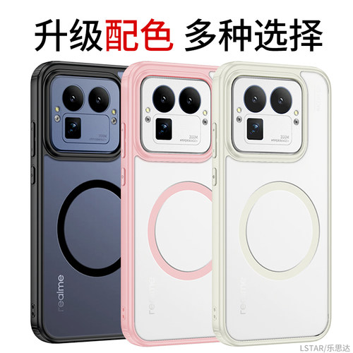 适用真我GT8 Pro手机壳防摔磨砂Realme GT8保护套超薄GT7硅胶全包软边真我gt8pro外壳磁吸支架防指纹高档男女 - 图0