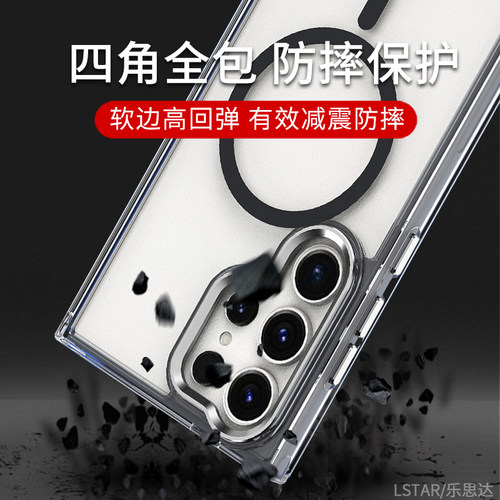 适用三星s24ultra手机壳防摔透明S23+硅胶软超薄s25ultra保护套S23FE高档Magsafe磁吸指环sms9180新款S25edge - 图0