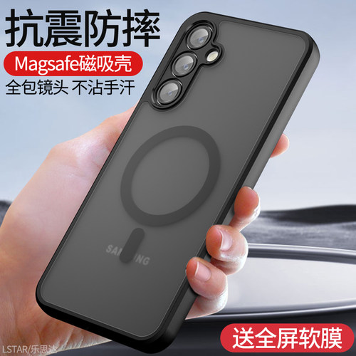 适用三星A55磁吸手机壳A35保护套防摔超薄A15硅胶软壳S24 Ultra外壳A54/A34/A57磨砂Galaxy A16外壳全包s23fe - 图0