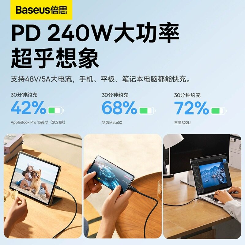 倍思240W数据线typec充电线双头pd3.1适用苹果华为小米电脑air公对公笔记本ipad手机switch快充E-marker芯片