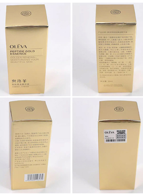 奥洛菲肌底肽黄金精华液
