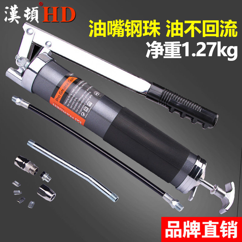 汉顿黄油枪手动高压省力挖掘机起重机钩机叉车吊车打牛油润滑油枪_虎窝淘