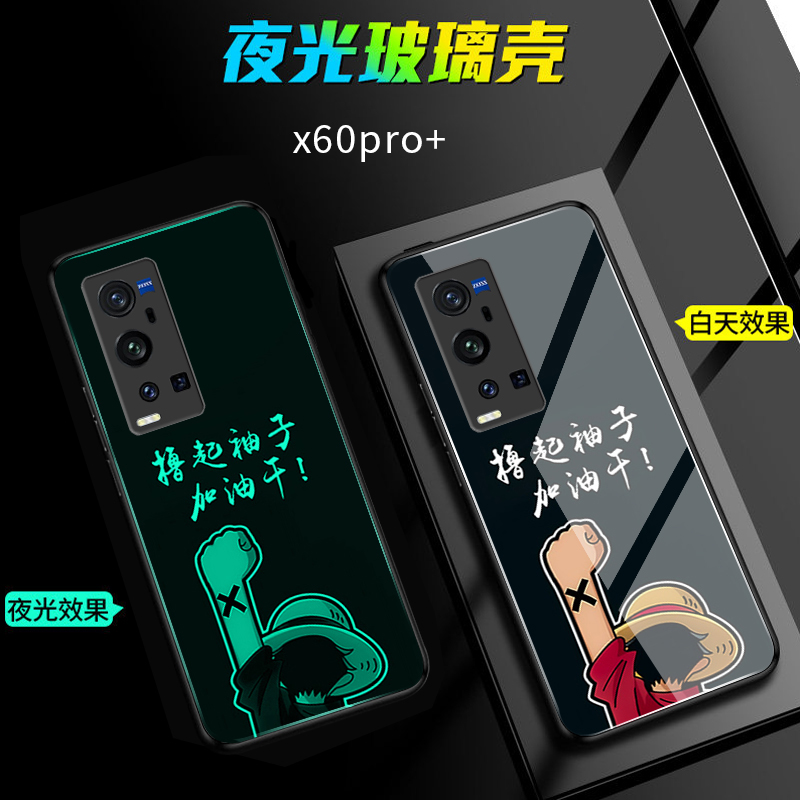 vivoX60Pro+加夜光玻璃手机壳vivo x60Pro十保护套防摔全包软薄情侣潮5G版网红男液态硅胶女个性初心不变定制 - 图1