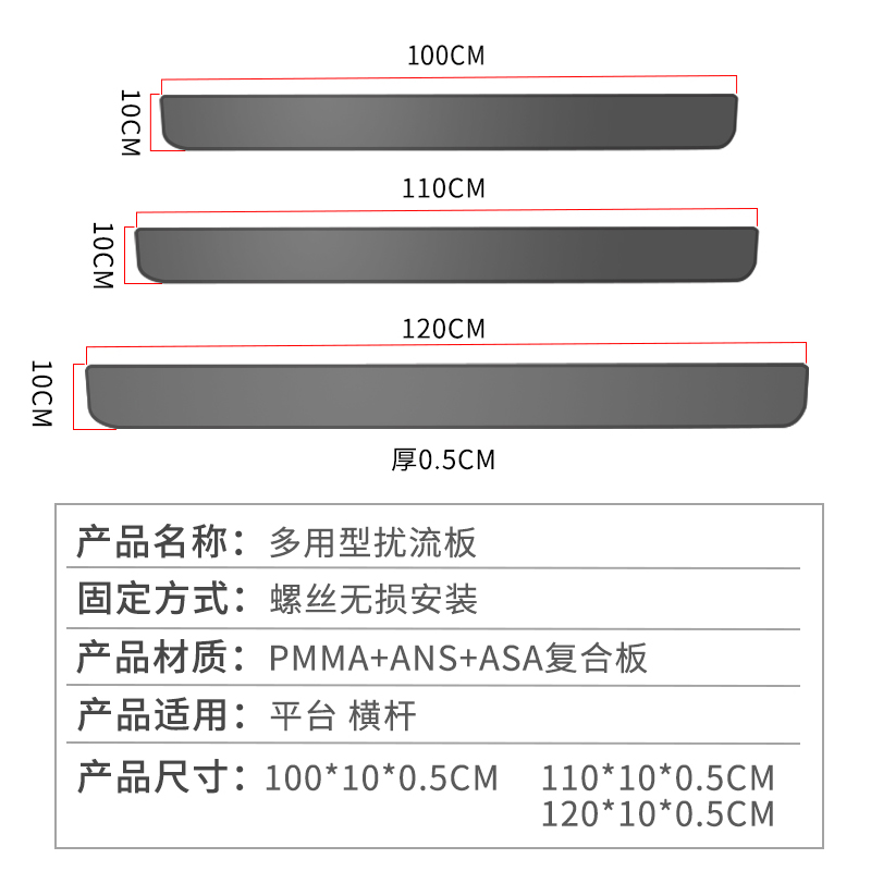 三狼车顶平台横杆降噪音减阻扰流板车顶架框导流板车顶横杆挡风板 - 图3