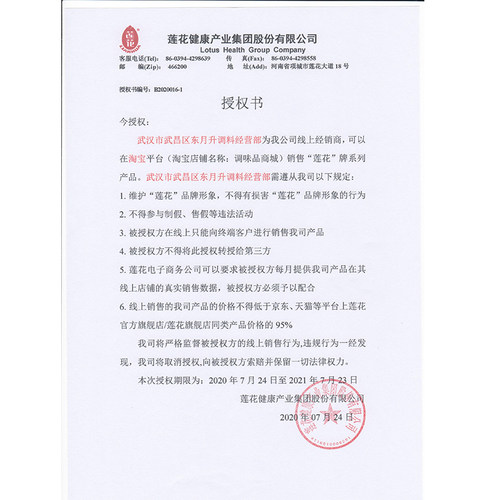 莲花味精1000g纯味精大袋家用食堂餐饮代替鸡精1千克包邮量大优惠 - 图0