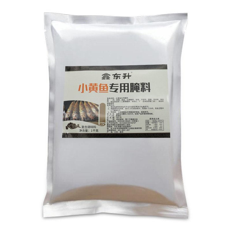 小黄鱼专用腌料 网红小黄鱼去腥夜猫小黄鱼专用辣椒撒料商用1kg,淘宝优惠券,粉丝福利购,淘宝优惠卷