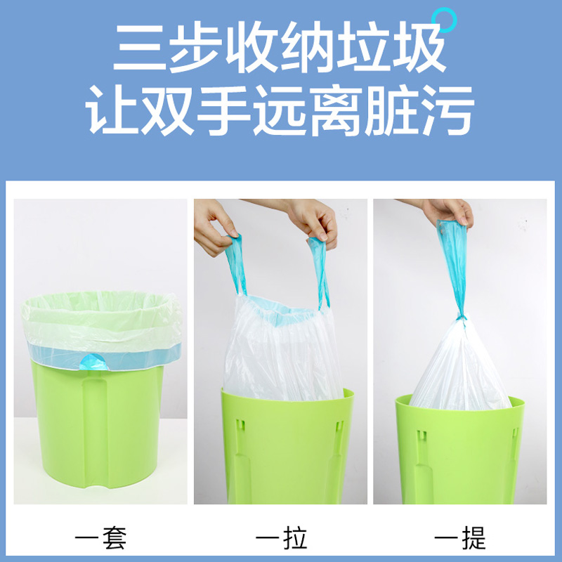 e洁自动收口垃圾袋家用加厚加大白色一次性塑料袋组合实惠装6卷 - 图1