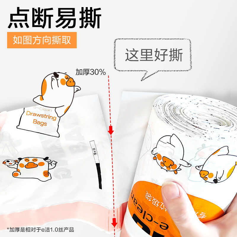 e洁抽绳垃圾袋家用加厚不易漏自动收口提绳袋印花款3卷共258只