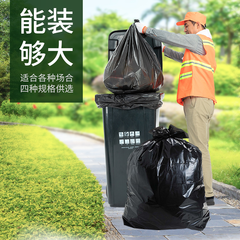 e洁环卫垃圾袋加大号加厚办公酒店物业商用平口一次性厨余塑料袋