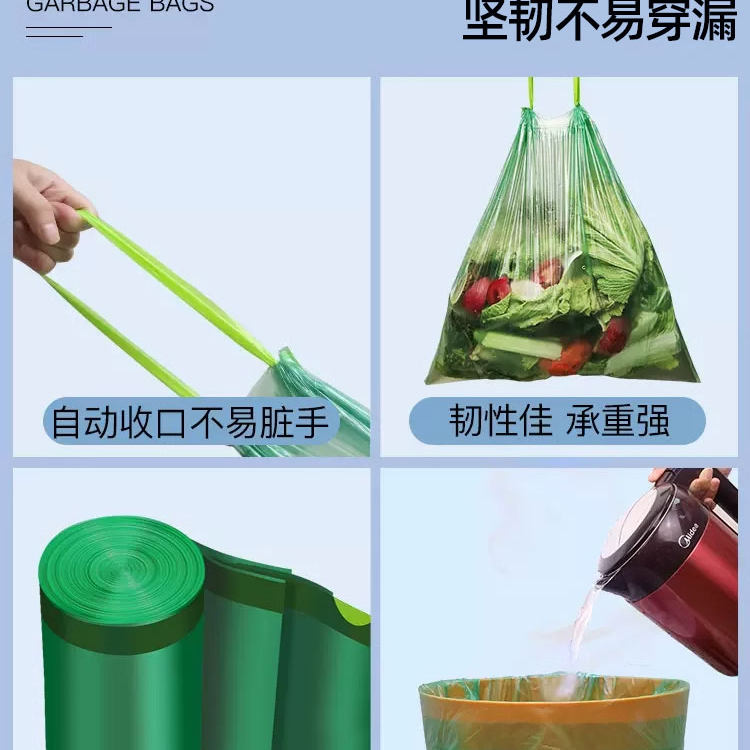 e洁厨余垃圾袋家用抽绳式自动收口分类大号手提抽取免撕塑料袋