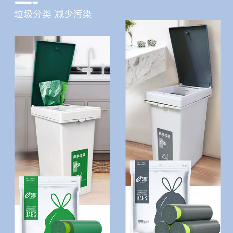 e洁厨余垃圾袋家用抽绳式自动收口分类大号手提抽取免撕塑料袋