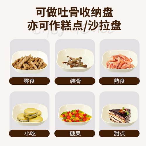 轻奢食品级盘精致餐桌吐骨头盘碟奶油色垃圾渣盘家用吐骨碟 - 图1