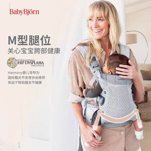 奶爸家瑞典babybjorn婴儿背带harmony新生儿夏季透气抱娃神器背巾