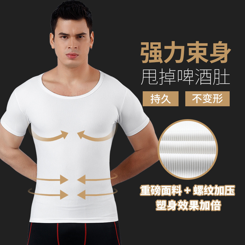 男士塑身内衣健身收腹定型束腰塑形紧身减肚束胸束身塑胸短袖保暖