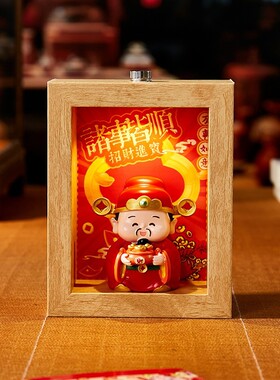 感相框招财摆台摆件寺庙文创元宝桌面礼物客厅玄关供奉装饰办