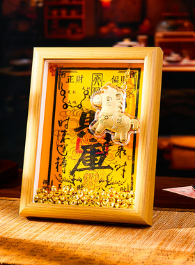 2026马上发财文创财库相框摆件办公桌面摆件乔迁年会画框装饰摆台