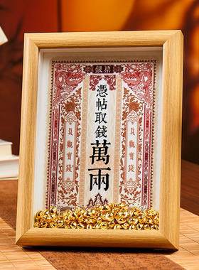 财库财神庙银票招财摆件景区寺庙道观钱母卡片新年装饰城市礼品