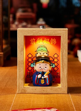 摆件感相框寺庙文创元宝招财摆台桌面礼物茶室书房装饰供奉招