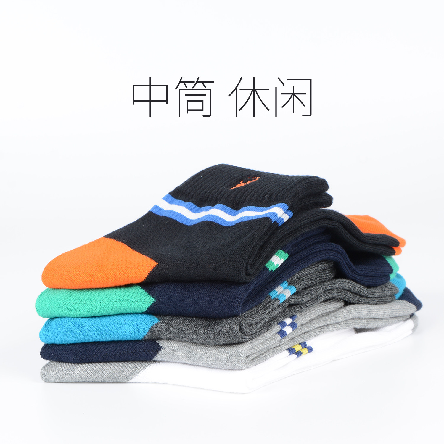 polo中筒袜男士夏季休闲 polo品棉短袜/打底袜/丝袜/美腿袜