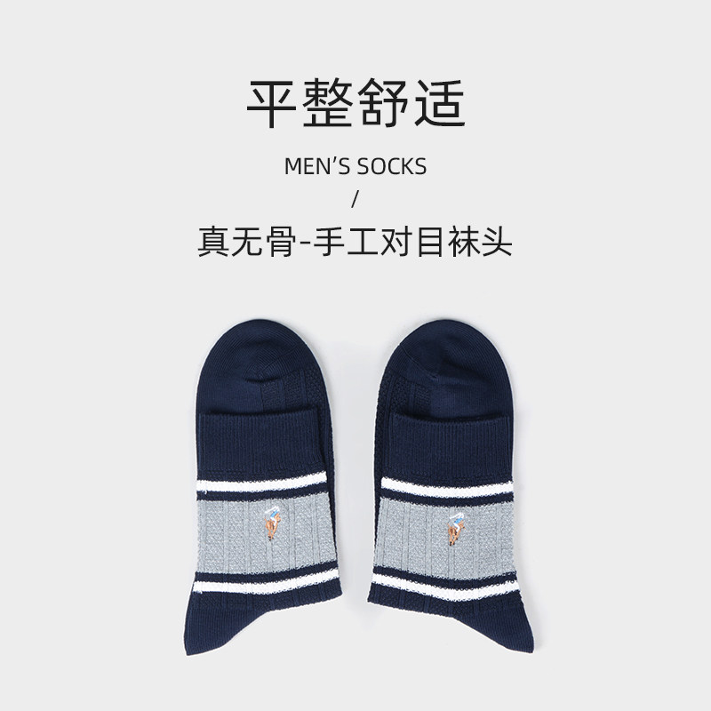 polo男春季中筒中厚冬天中邦针织袜 polo品棉短袜/打底袜/丝袜/美腿袜