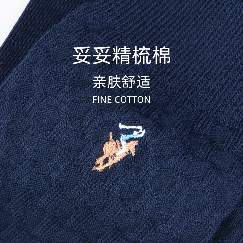 polo男秋冬季中筒纯棉商务全棉袜 polo品棉短袜/打底袜/丝袜/美腿袜