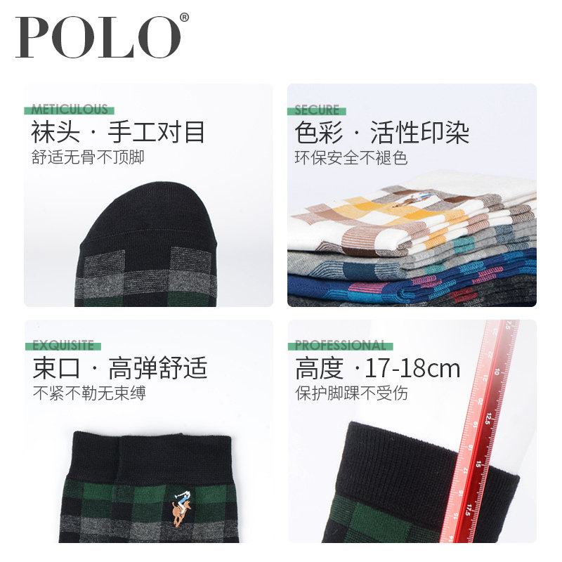 polo男士春季中筒方格中厚范男袜子 polo品棉短袜/打底袜/丝袜/美腿袜