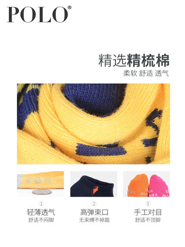 Polo男袜子夏季薄款潮男士运动袜男袜子浅口短袜船袜棉袜四季6189 - 图1