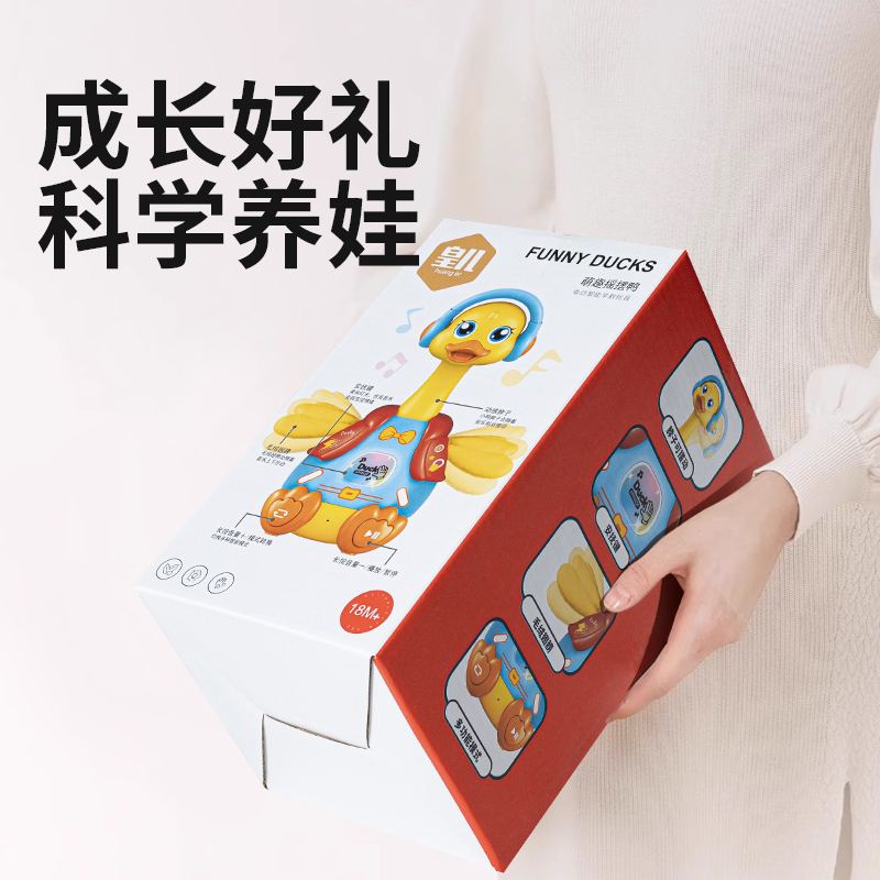 会说话摇摆鹅会唱歌跳舞会动学爬鸭婴儿练习抬头儿童电动玩具女孩