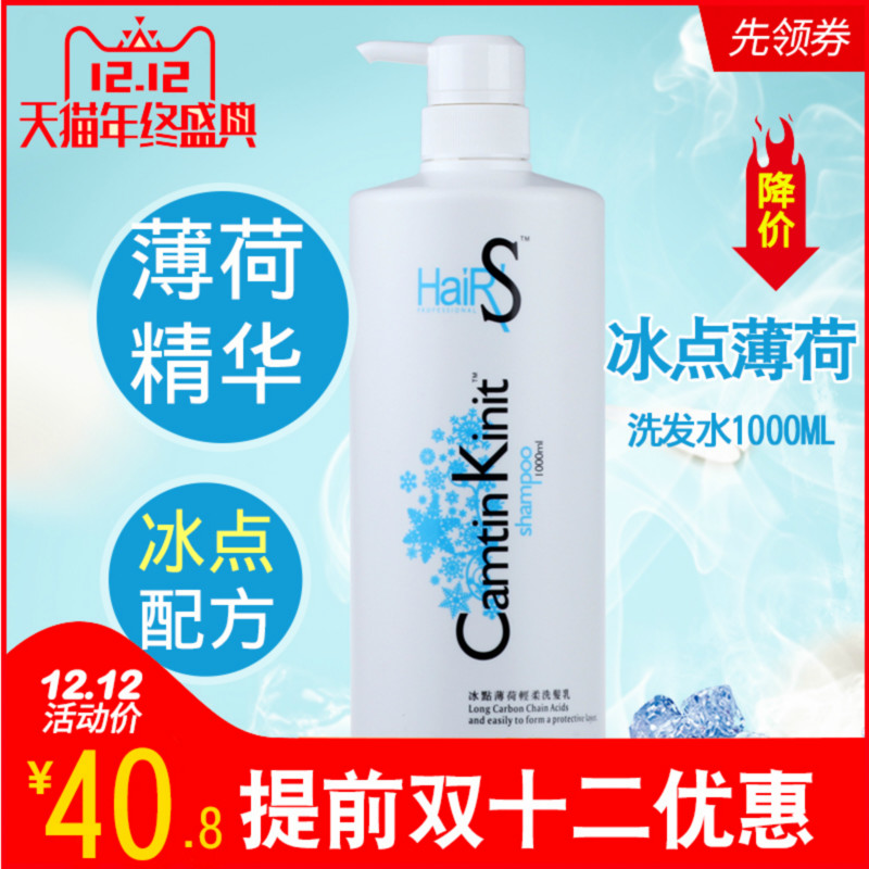 琴葉斯琦冰點薄荷輕柔洗髮乳日常修護滋潤洗髮水全家適用洗頭膏