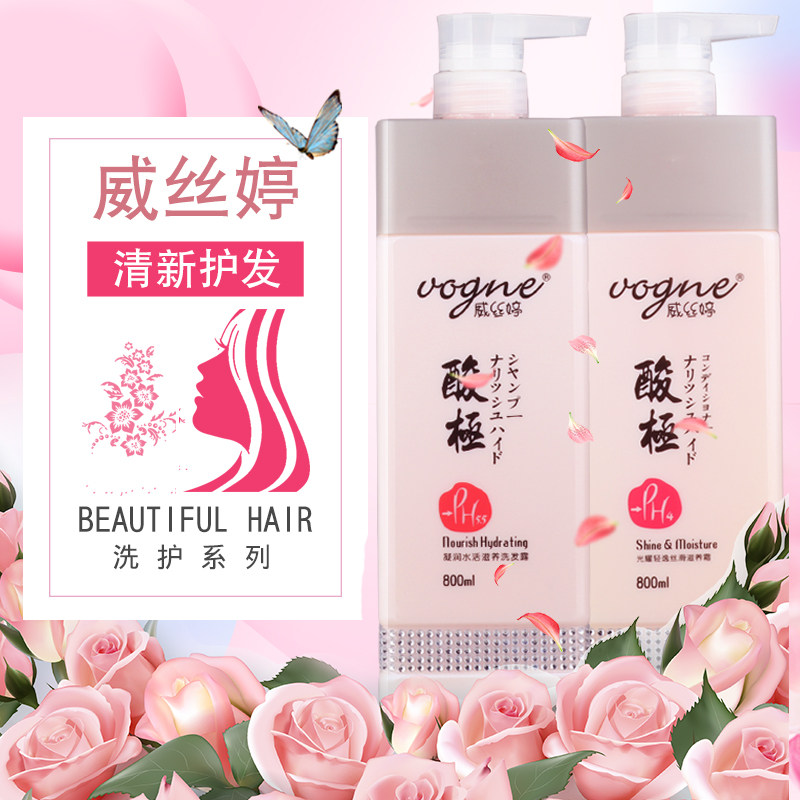 琴叶威丝婷酸极丝滑滋养霜护发素 万红千紫化妆品其它护发