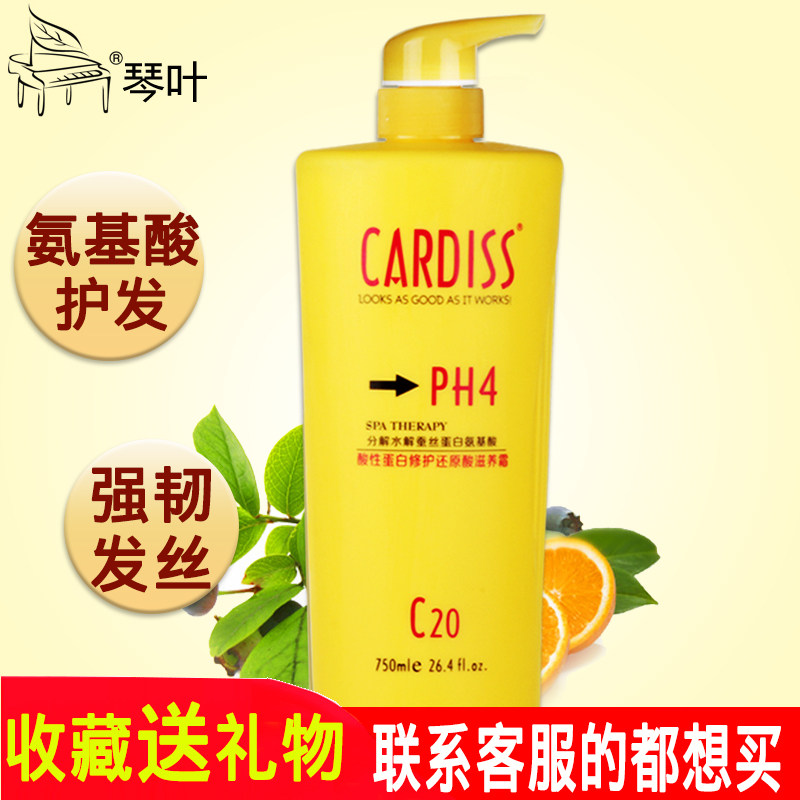 琴叶ph4酸性蛋白还原酸修护护发素 万红千紫化妆品其它护发
