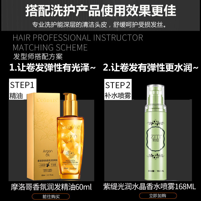 米兰炫玻尿酸弹力素女精华烫后精油 万红千紫化妆品头发造型