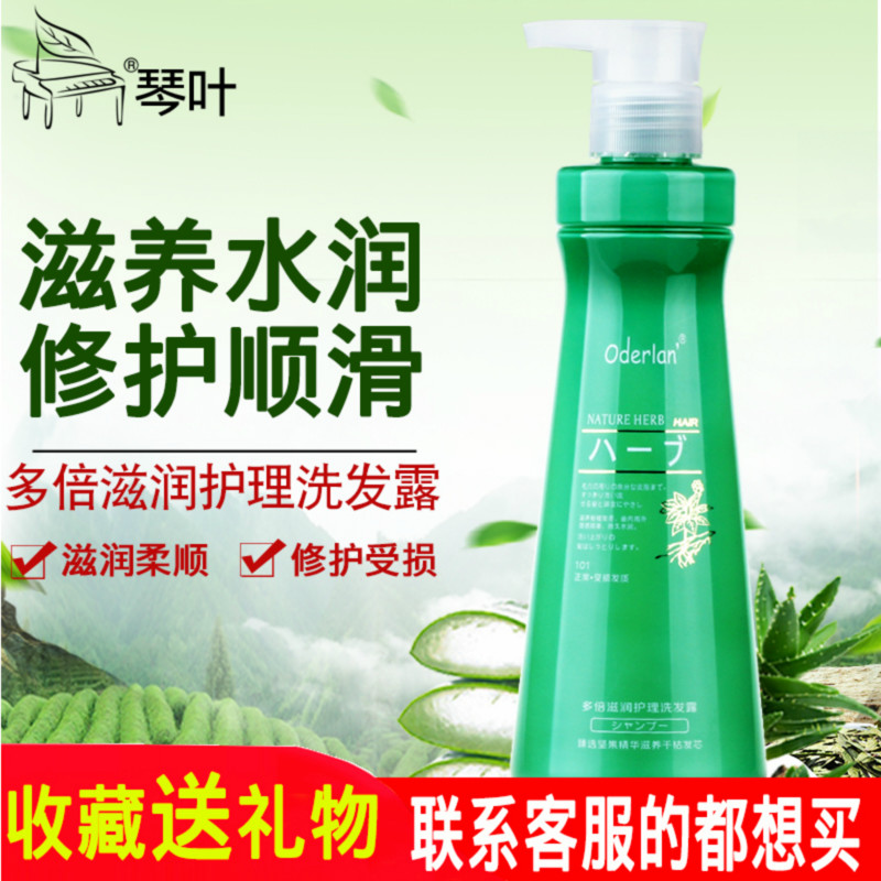 琴葉多倍滋潤護理洗髮水乾枯受損髮質修護洗髮乳男女洗頭膏洗髮露