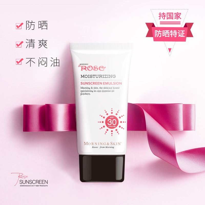 防晒户外女 SPF30 玫莉蔻隔离防晒霜面部保湿遮瑕妆前乳隔离霜防晒 防晒户外女 SPF30 玫莉蔻隔离防晒霜面部保湿遮瑕妆前乳隔离霜防晒