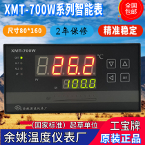XMD-700W Yu Yao temperature meter factory artificial treasure meter XMT-700W 701W 703W 723W