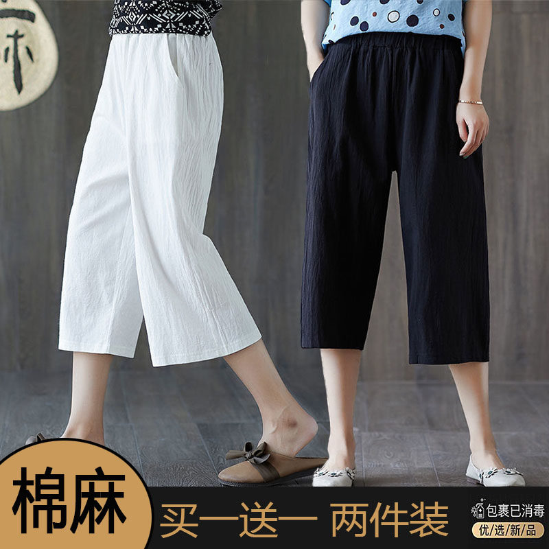 单/两件 大码薄款七分裤女2025夏季棉麻新款宽松阔腿直筒休闲裤女,淘宝优惠券,粉丝福利购,淘宝优惠卷