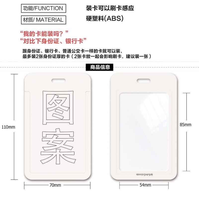 原神荒泷一斗魈学生滑盖卡套饭卡公交卡身份证件保护套门禁卡校园 - 图2