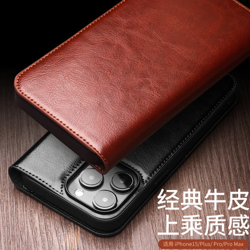 洽利（QIALINO）适用于 iPhone15pro max手机壳真皮商务苹果15plus翻盖支架全包防摔苹果保护套插卡男款 - 图0