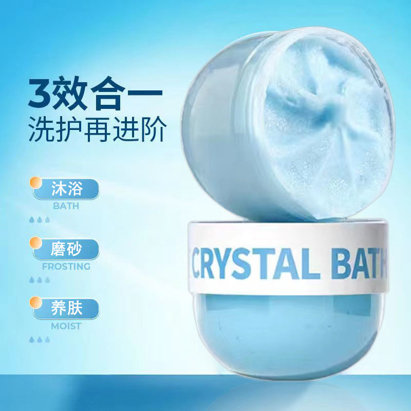  澳雅婷身体磨砂