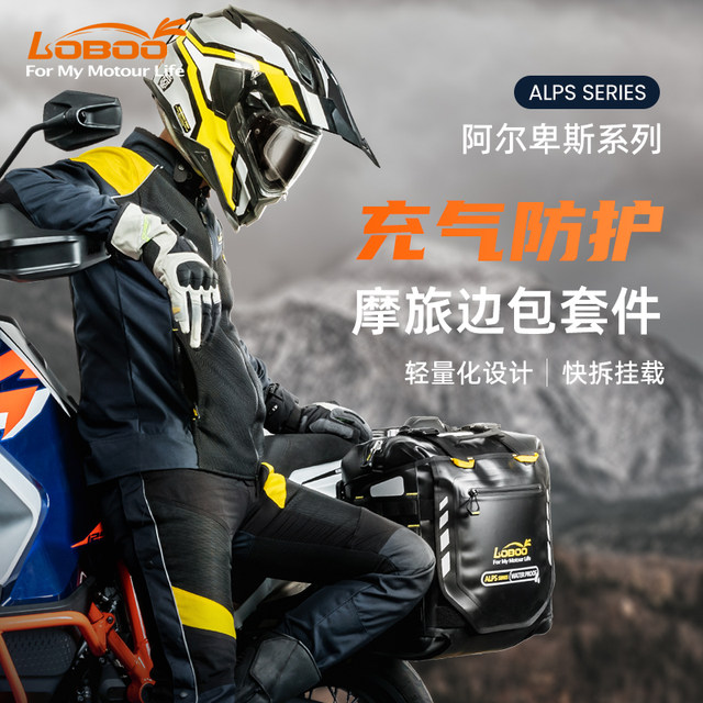 LOBOO radish saddle bag waterproof, scratch-proof and quick-release