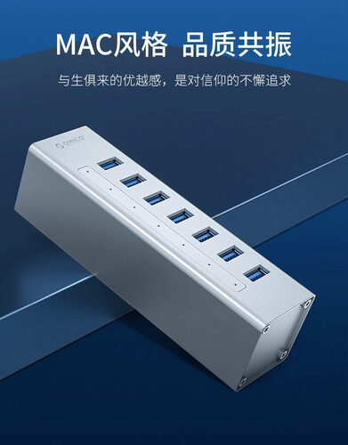 ORICO奥睿科usb3.0工业级带电源扩展器高速一拖四拓展多接口分线器4口笔记本电脑外接集线器一拖10分接器hub - 图3