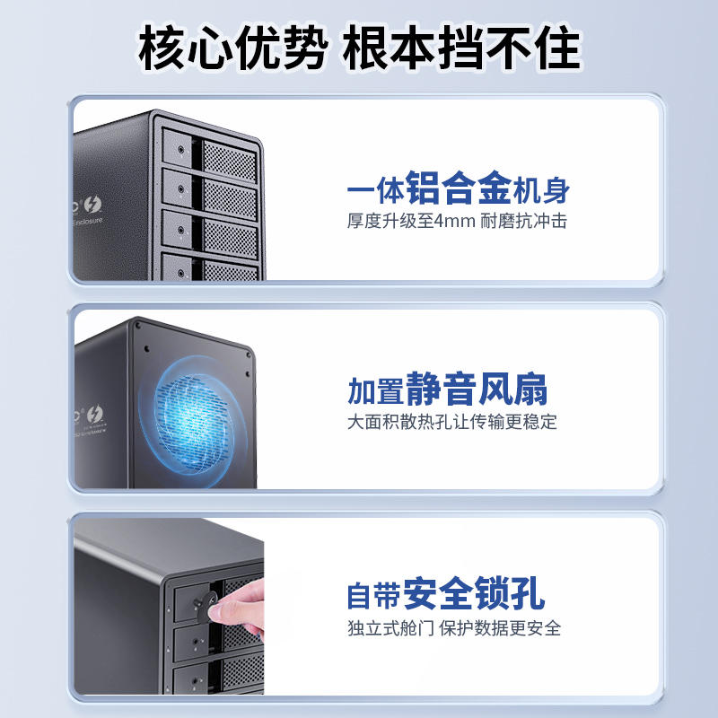 Orico奥睿科9558T3雷电3硬盘柜五盘位外置硬盘盒磁盘阵列柜40Gbps-图0