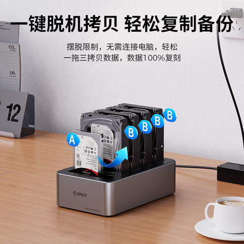 奥睿科硬盘外接盒3.5寸sata固态机械读取器双5盘位拷贝机克隆底座 - 图0