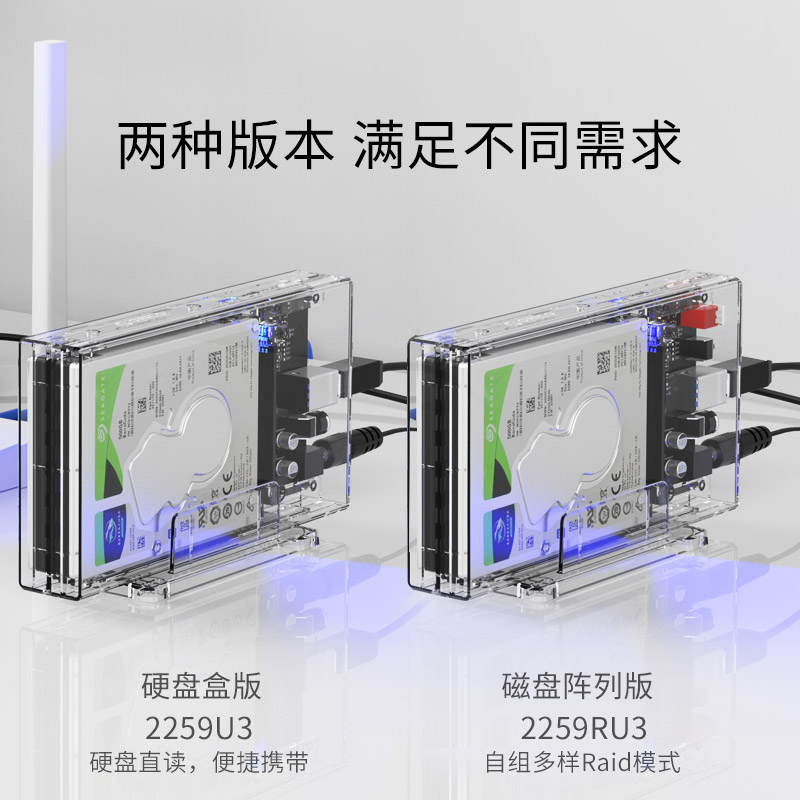 Orico/奥睿科2.5寸双盘位raid硬盘盒usb3.0/type-c磁盘阵列透明SSD固态硬盘外置读取壳电脑通用外置盒子-图2