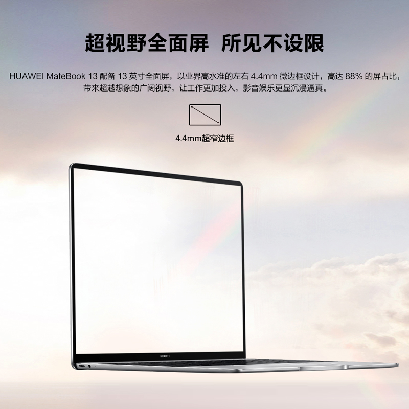 全面屏轻薄便携笔记本电脑独显游戏本超极本手提 i5 版 LINUX 第三方 13 MateBook 华为 Huawei 全面屏轻薄便携笔记本电脑独显游戏本超极本手提 i5 版 LINUX 第三方 13 MateBook 华为 Huawei