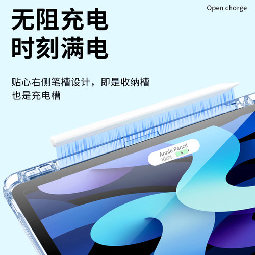 亚克力ipad2022保护套2021ipadpro壳air5平板10苹果9防弯11寸透明ari4带笔槽2020新款air8全包第十代pad轻薄8 - 图2