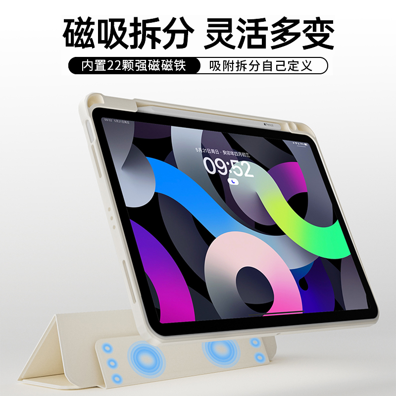 ipadair5保护套适用苹果pro壳9磁吸拆分mini6平板10轻薄11寸带笔槽防弯摔pad亚克力透明ari4电脑8全包129三折 - 图1