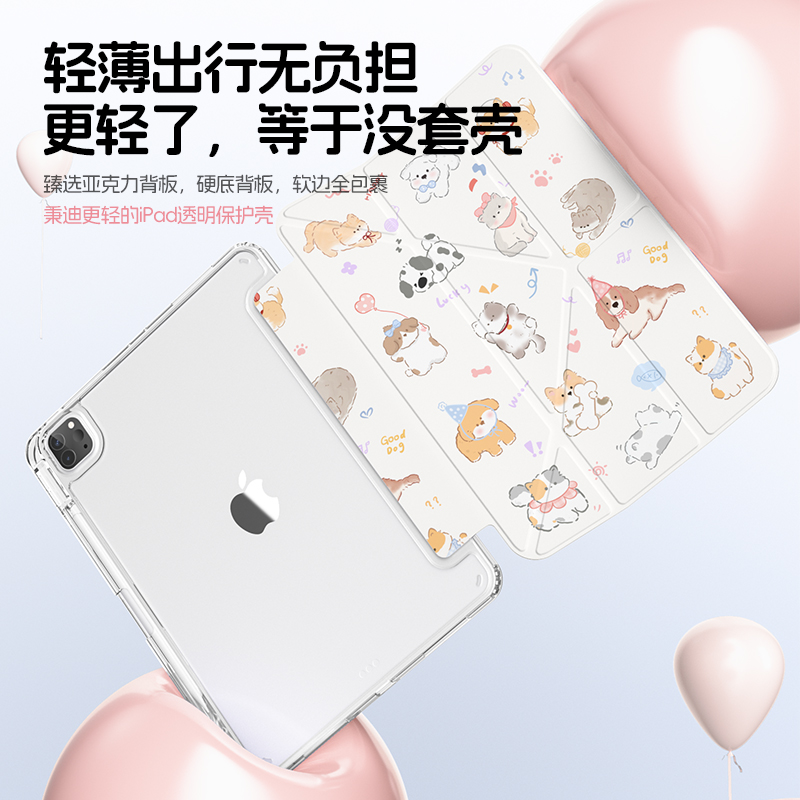 ipadair5保护壳带笔槽9平板pro11寸套适用苹果10磁吸全包8亚克力4旋转iad轻薄mini6防弯22款三折2024透明好看 - 图2