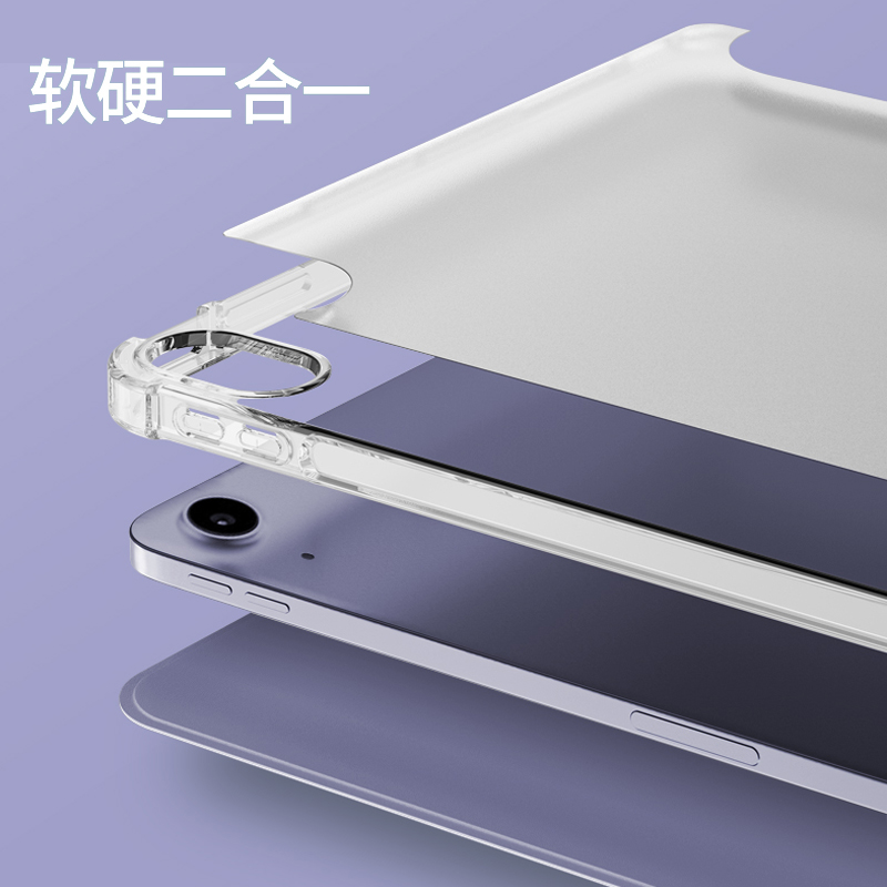 ipadmini6保护壳ipad9保护套air5新款2021苹果平板air4透明2020pro11寸全包硅胶8防弯硬壳适用2022超薄紫色轻 - 图1