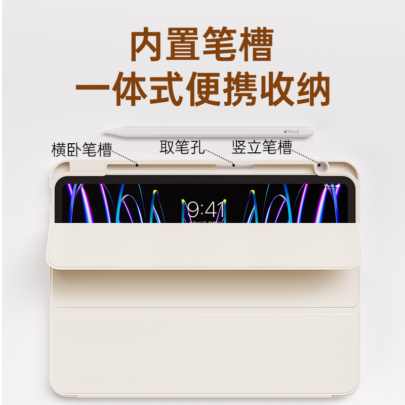 ipad保护套air5平板pro11寸壳9轻薄10适用苹果mini6带笔槽款pad第九代4全包3轻薄8防弯摔2三折12.9散热三软二 - 图2